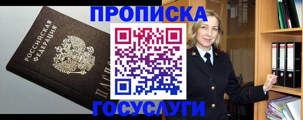 регистрация для школы в Тимашёвске