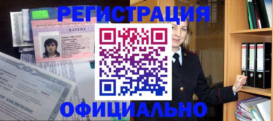 временная регистрация недорого в Тимашёвске