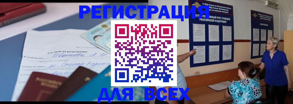 регистрация для школы в Тимашёвске