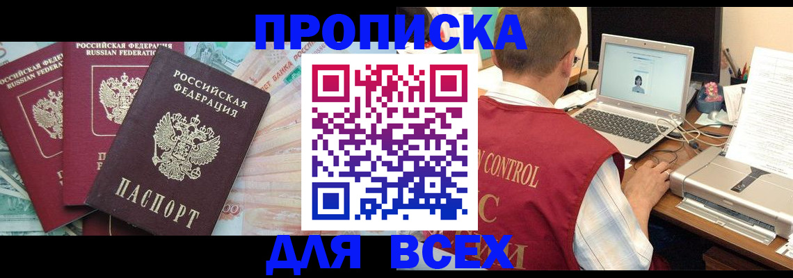 миграционный учет в Тимашёвске