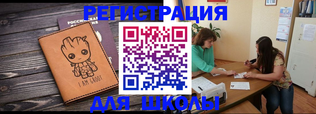 прописка в Тимашёвске